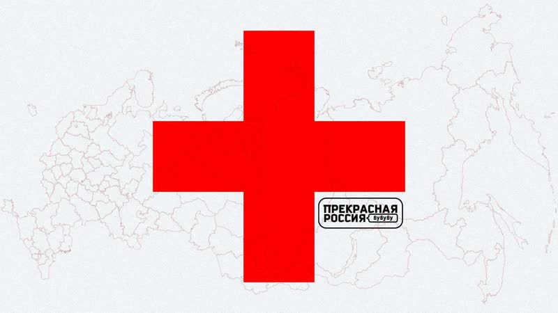 «прекрасная россия бу бу бу» медицинские маски против коронавируса и кого лечит «альянс врачей»