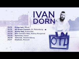 Ivan dorn otd tour x lastochka live