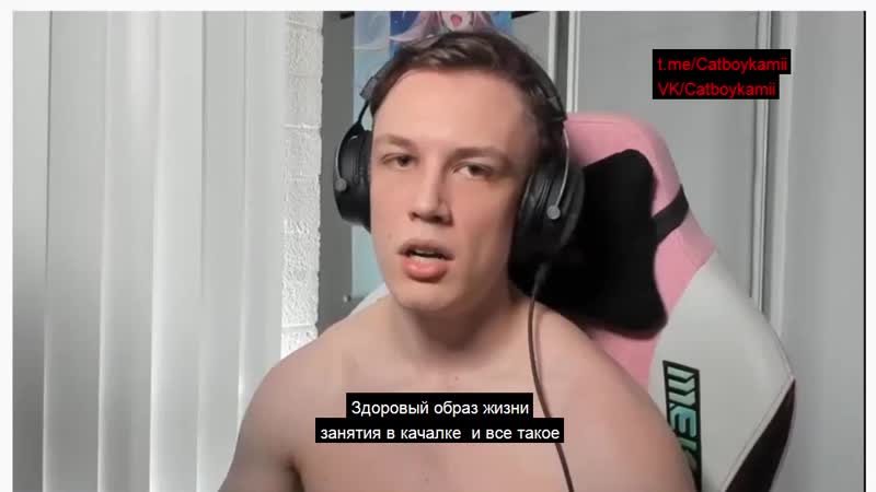 Catboykami о смерти тесака