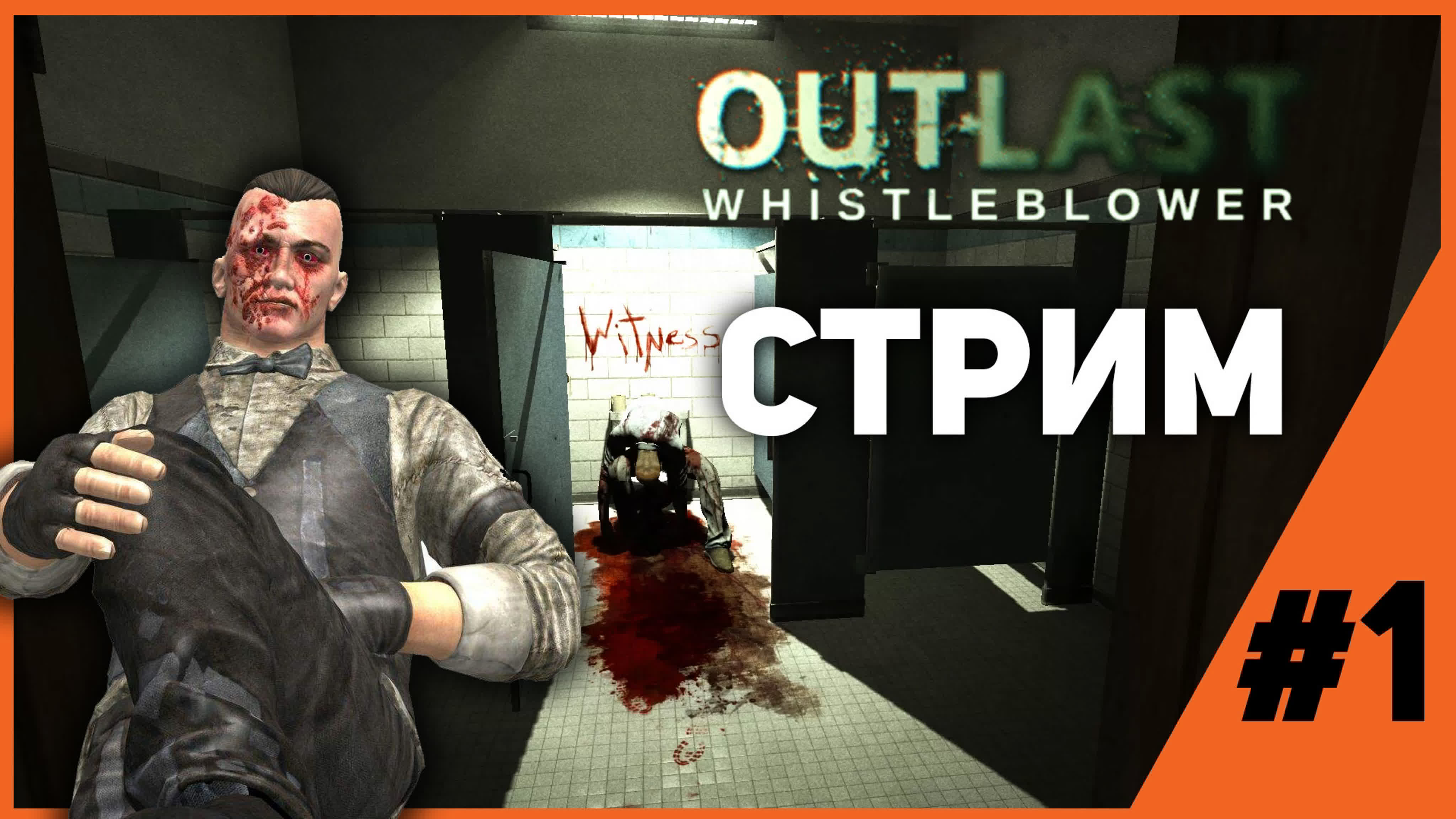 Arousal in the darkness