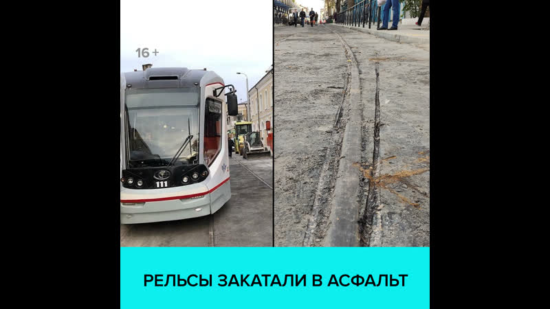 В ростове на дону закатали трамвайные рельсы в асфальт москва 24