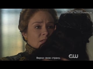 Reign 3x15 extended promo safe passage (rus sub)