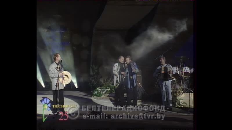 «песняры», «вологда» (–) – бт, мфи «славянский базар в витебске», 1994 год