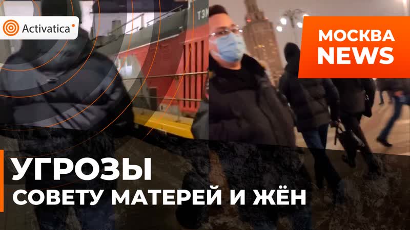 Участницу совета матерей и жен задержали на казанском вокзале