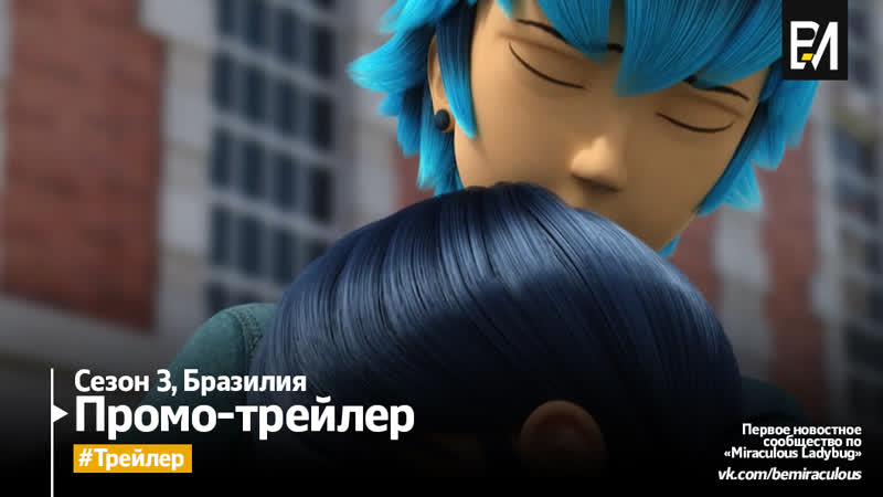 Miraculous as aventuras de ladybug – temporada 3 novos episodios | trailer (português do brasil)