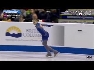 アレクサンドラ・トゥルソワ(alexandra trusova) 2019 skate canada fs