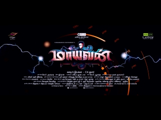 Maayavan teaser c v kumar sundeep kishan, lavanya tripathi, jackie shroff ghibran