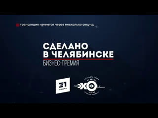 Подводим итоги проекта «сделано в челябинске 2019»