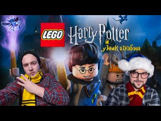 Узник азкабана lego harry potter collection #3