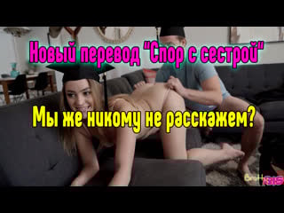 Секс порно брат и сестра sex, сосёт, русское sex porno anal blowjob porn секс анальное, порно, keisha gray aniston ann