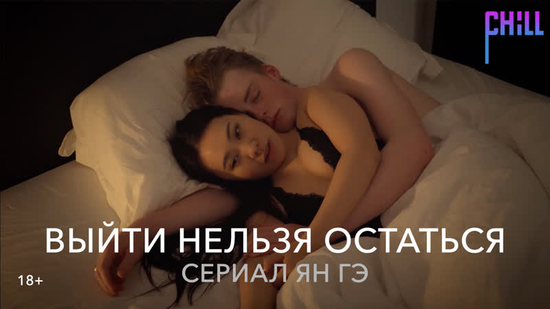 Выйти нельзя остаться 1 4 серии