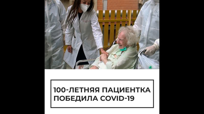 Итальянка porn video – 100 летняя итальянка выздоровела от коронавируса