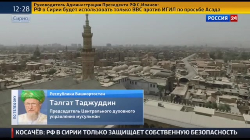 ✔ особое мнение верховный муфтий россии кризис в сирии из регионального перерос в мировой