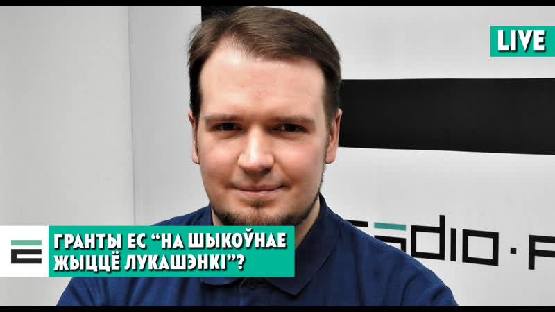 За грошы ес ці маглі гранты пайсці на раскошу для лукашэнкі?