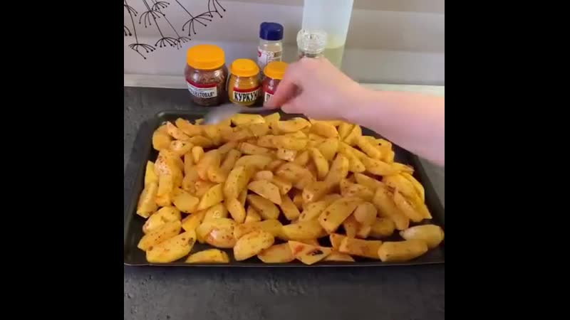 Ароматная картошечка