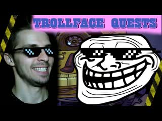 Trollface video games