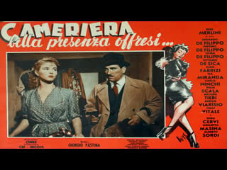 Cameriera bella presenza offresi (1951)