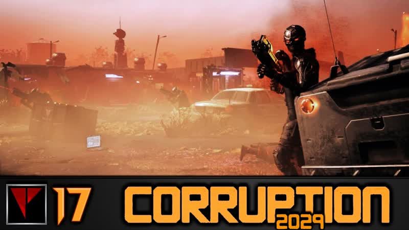 Corruption 2029 #17 кордицепс