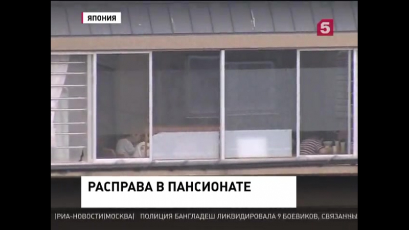 В японии мужчина с ножом атаковал людей в пансионате для инвалидов