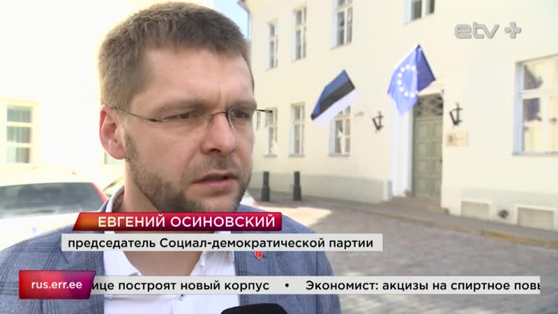 Президент поручила кае каллас сформировать правительство