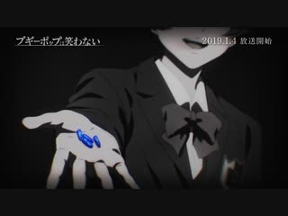 Boogiepop wa warawanai trailer