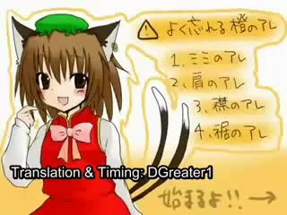 Touhou m 1 grand prix yakumo chen