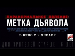 Просто мнение паранормальное явление метка дьявола (the marked ones)! wolfing обзор