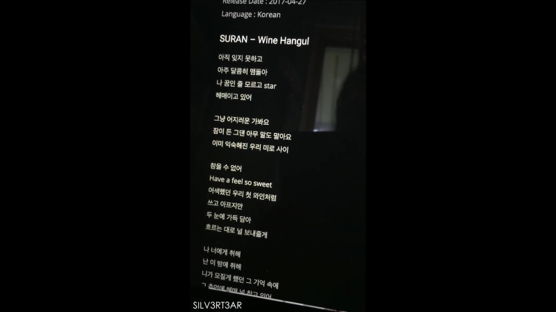 (short live cover) suran wine (오늘 취하면) (prod suga) elise (silv3rt3ar)
