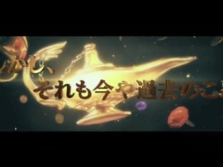 Sinoalice aladdin pv