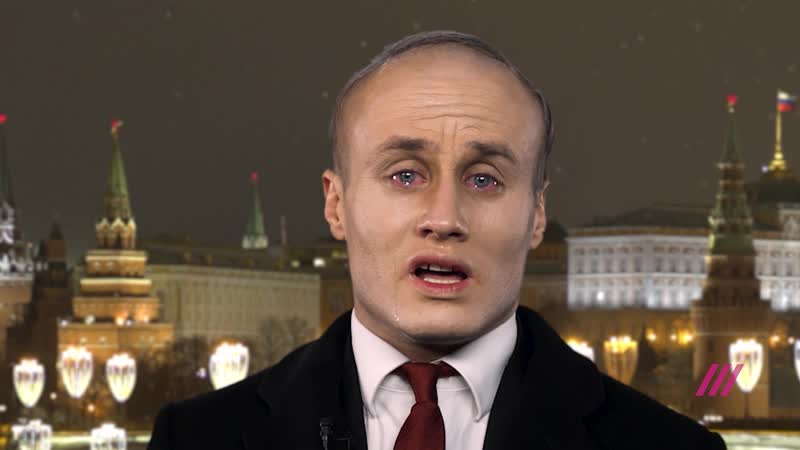 Новогоднее обращение непрезидента непутина