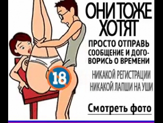 Секс локатор