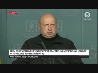 5 канал термінова заява турчинова (1)