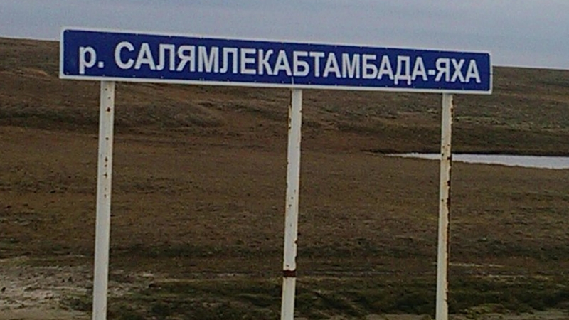 Вызови духа реки