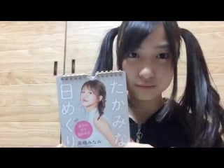 20161104 showroom hashimoto haruna