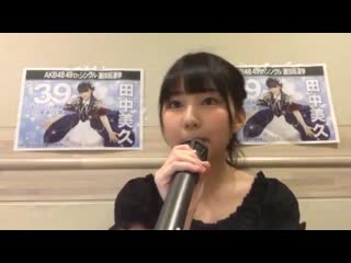 26 tanaka miku 12 byou (hkt48)