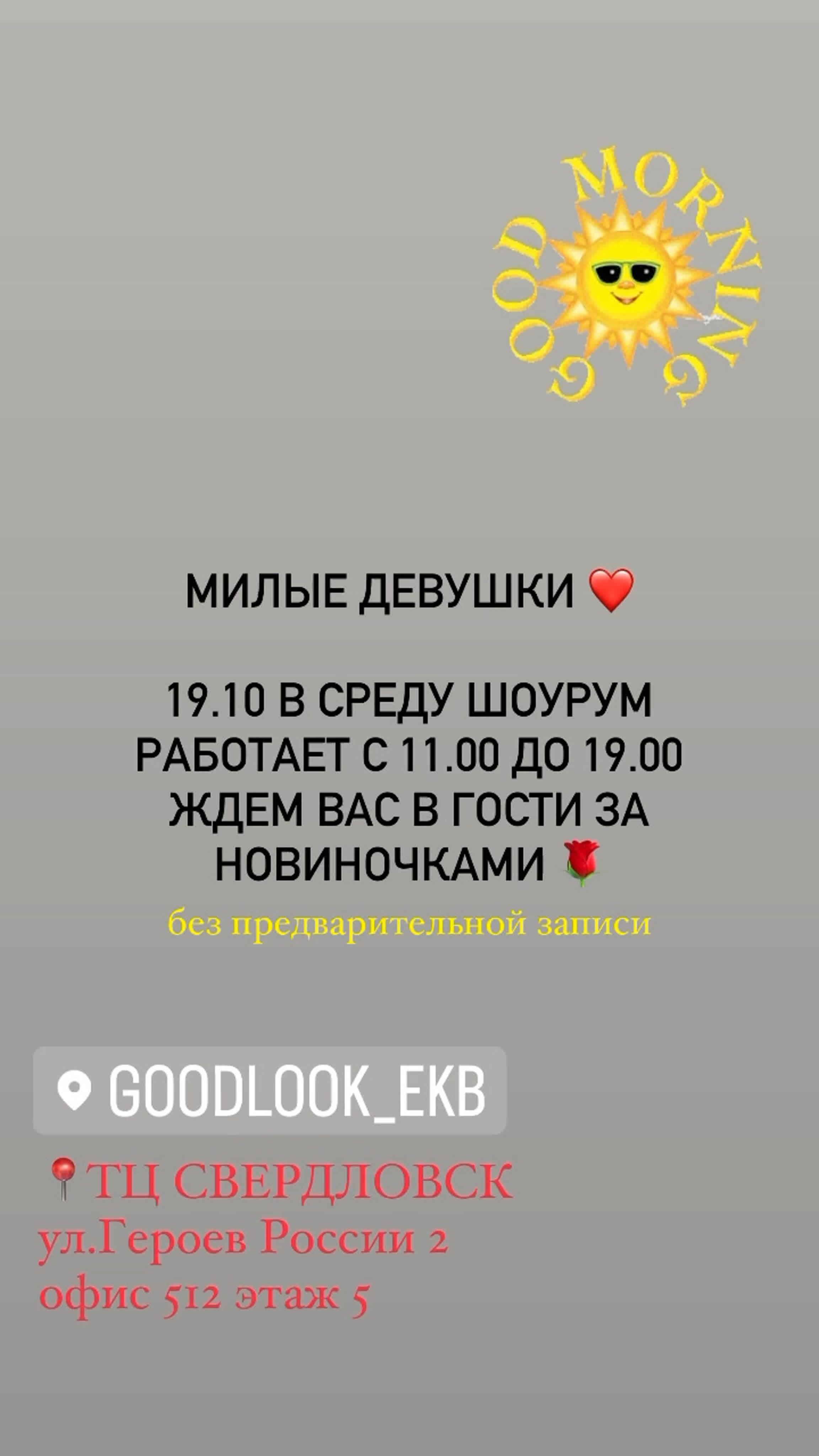 Видео от шоурум good look женская одежда екатеринбург - BEST XXX TUBE