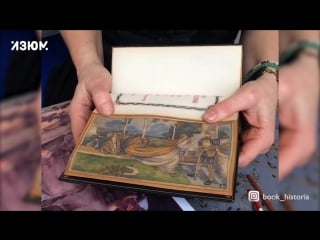 Fore edge painting