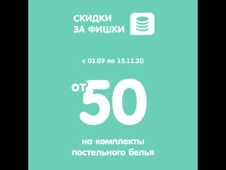 Скидки на комплекты постельного белья pandora