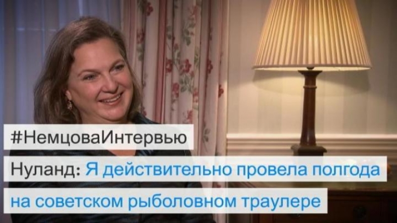 Виктория нуланд в "немцова интервью"