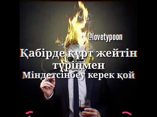 Видео от еңлк нұржан