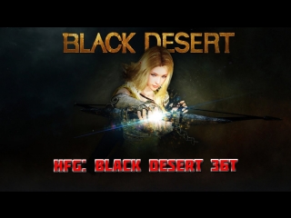 Hfg black desert збт росия 15 сентября