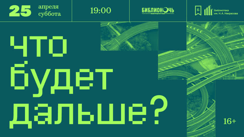 «что будет дальше?» писатели, поэты, философы и публицисты о мире после пандемии