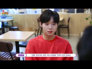 [wink arcade] 박지훈 성향 테스트(with 매니저) lv 13