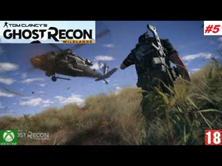 Tom clancys ghost recon wildlands (xbox one) прохождение #5 (без комментариев)