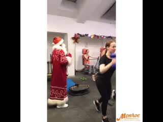 Тренироа с дедом морозом в monroe