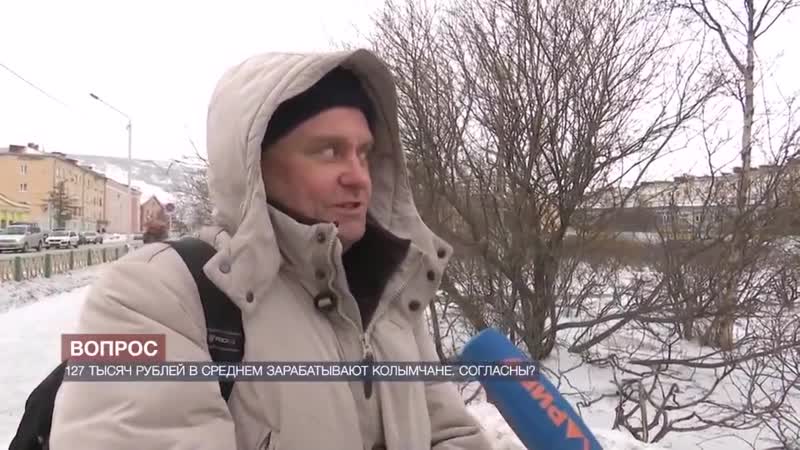 О зарплатах в магаданской области