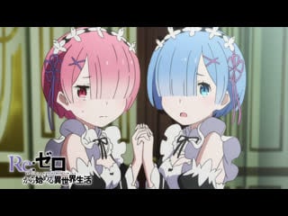 Rezero – жизнь с нуля в другом мире | 5 серия