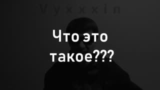 Вы точно человек?