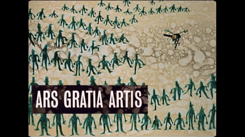 Ars gratia artis искусство ради искусства (1969) dušan vukotić душан вукотич югославия (хорватия)
