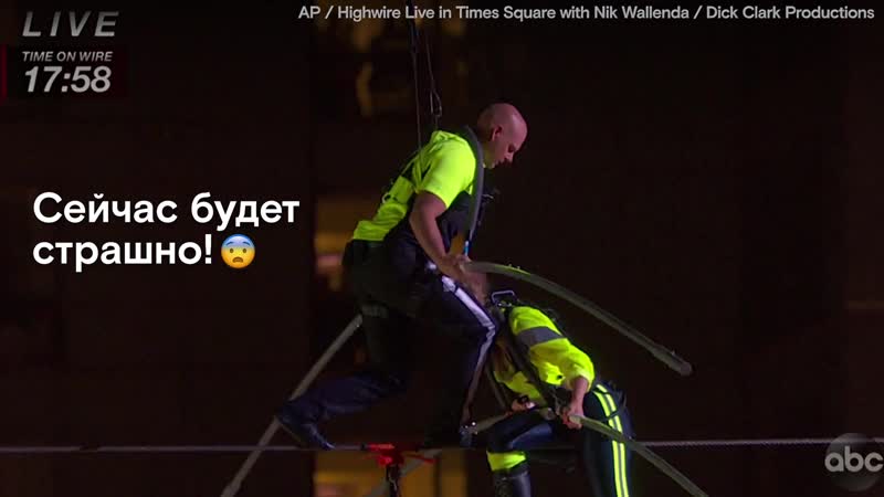 Эквилибристы прошли над таймс сквер по канату на огромной высоте